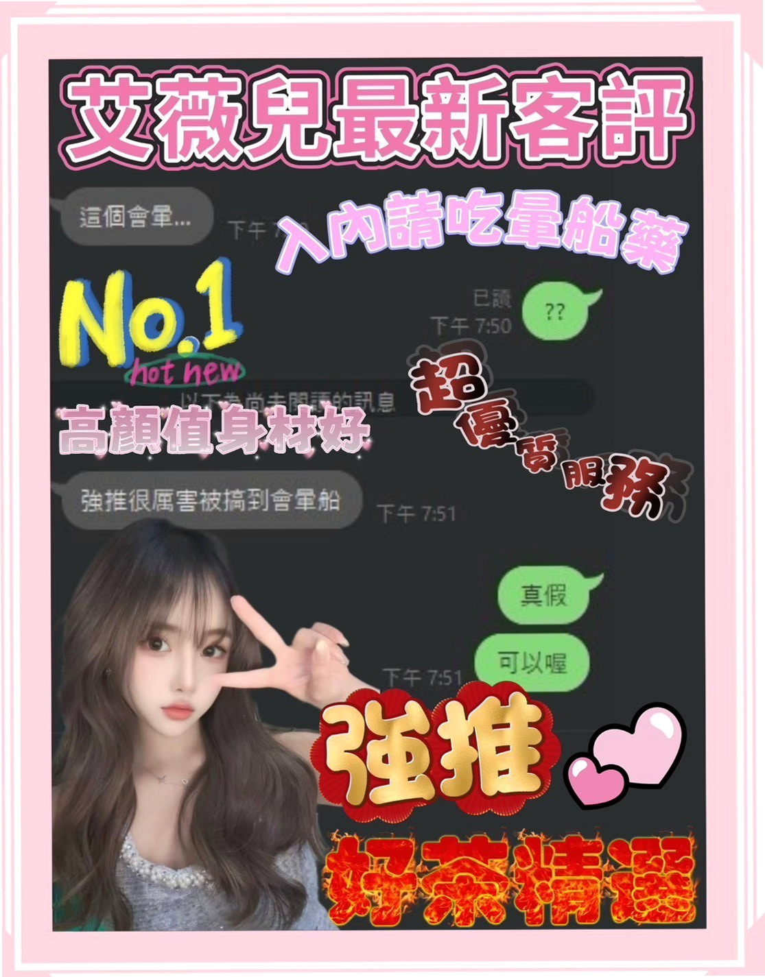 處方箋｜小清｜五結美女外送｜臺荷蘭混血｜D罩杯｜22歲｜167cm｜44kg｜高挑SG 皮膚白皙氣質非凡 纖細長腿 服務好漂亮?外表